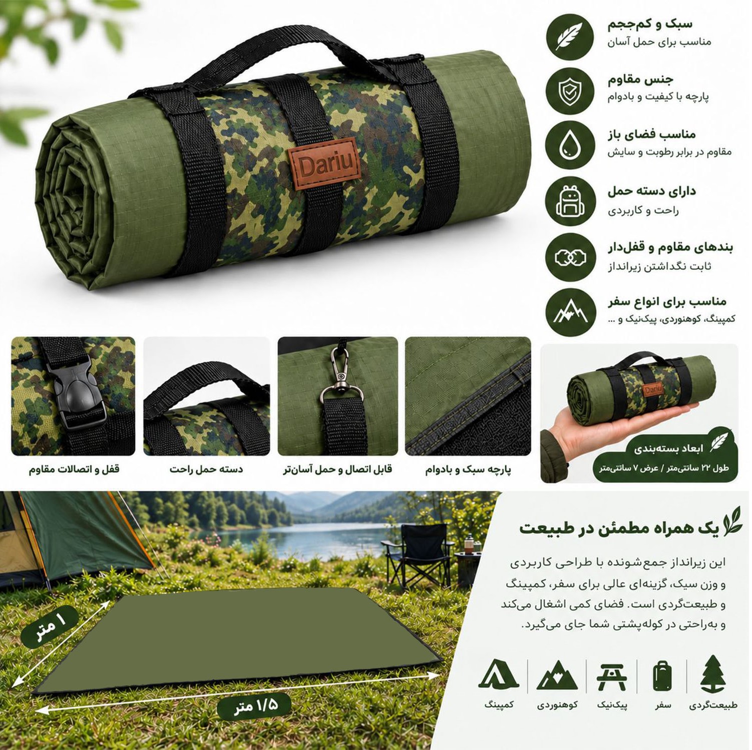 زیرانداز دو نفره داریولایف کد D02