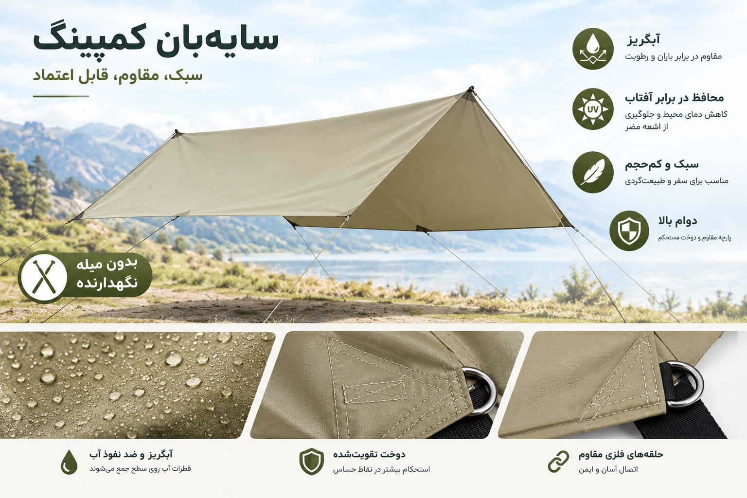 سایه بان مدل تارپ کدD01 