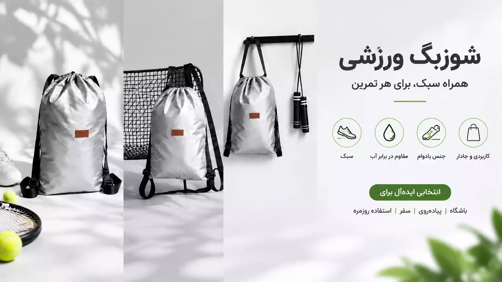 https://dario-life-shop.ir/products/328529/%D8%B4%D9%88%D8%B2%D8%A8%DA%AF-%D9%88%D8%B1%D8%B2%D8%B4%DB%8C-%D8%AF%D8%A7%D8%B1%DB%8C%D9%88