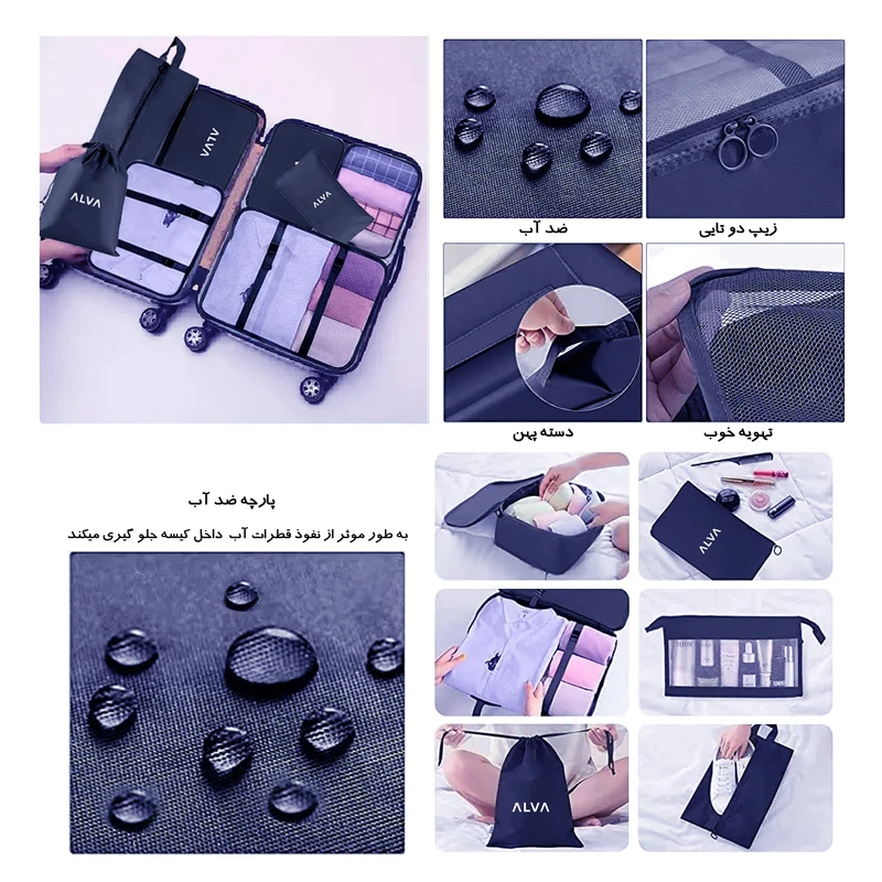 نظم دهنده آلوا بسته 8 عددی